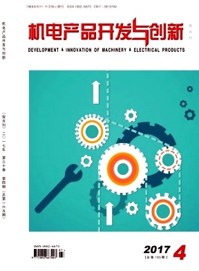 機電產品開發與創新中的模具研發