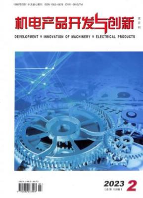 《機電產品開發與創新》 引領工業前沿，驅動產業升級