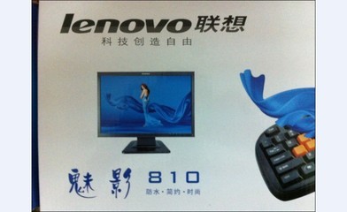 【工廠批發(fā)供應 聯(lián)想鍵盤 聯(lián)想USB 游戲防水鍵盤 聯(lián)想810單鍵盤】價格,廠家,圖片,鍵盤,汕頭市潮陽區(qū)和平旺選電子產(chǎn)品經(jīng)營部-