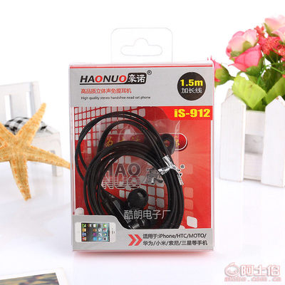 【豪諾高檔手機(jī)免提耳機(jī)時(shí)尚入耳式耳機(jī)高品質(zhì)立體聲有線音樂(lè)耳機(jī)批發(fā)】義烏市念聰電子商務(wù)商行 - 產(chǎn)品庫(kù)