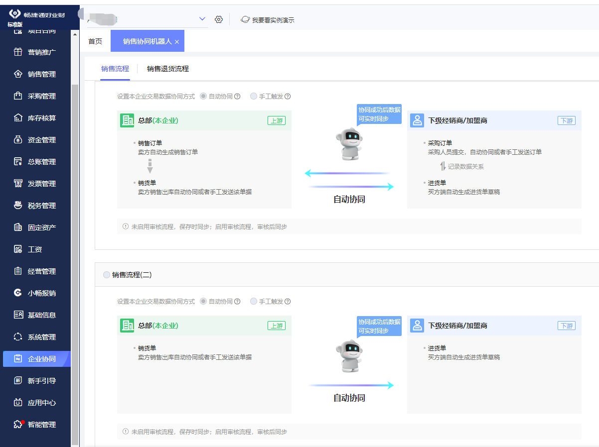 廣西鋁材廠ERP咨詢 數字化管理的必要路徑與本地化方案