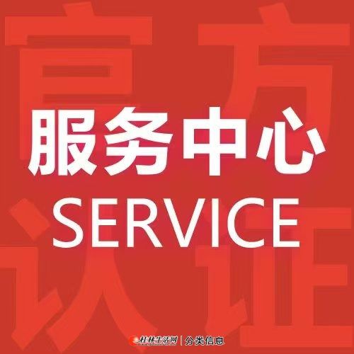 潔妮斯智能馬桶全國24小時售后服務熱線及咨詢信息詳解